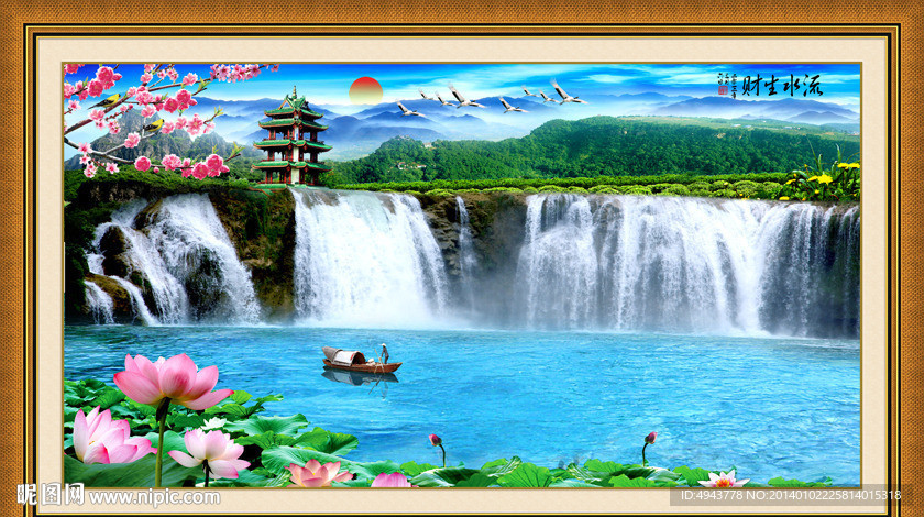山水