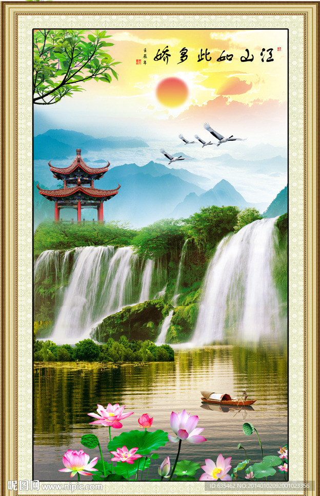 山水风景画