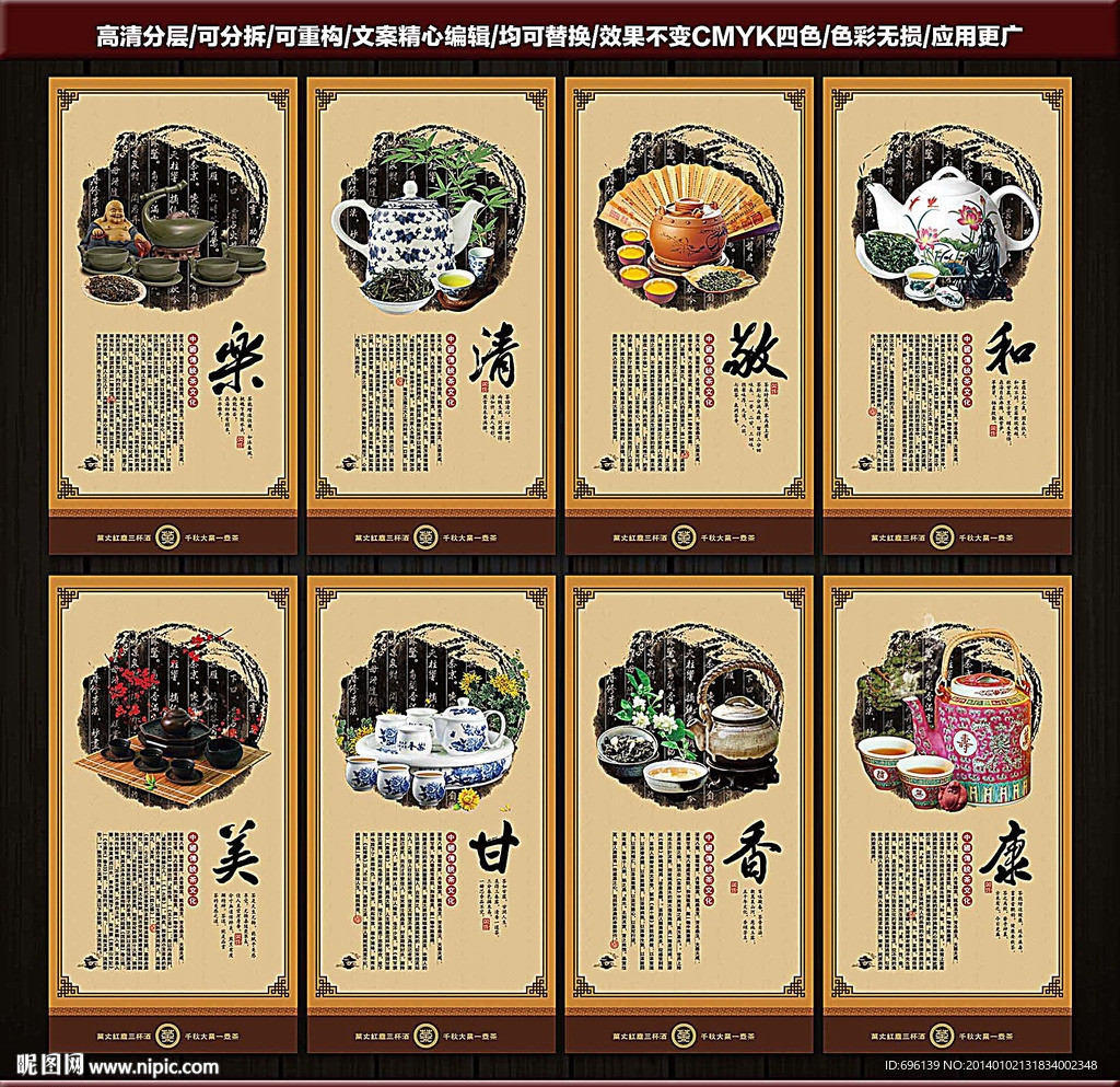 茶文化