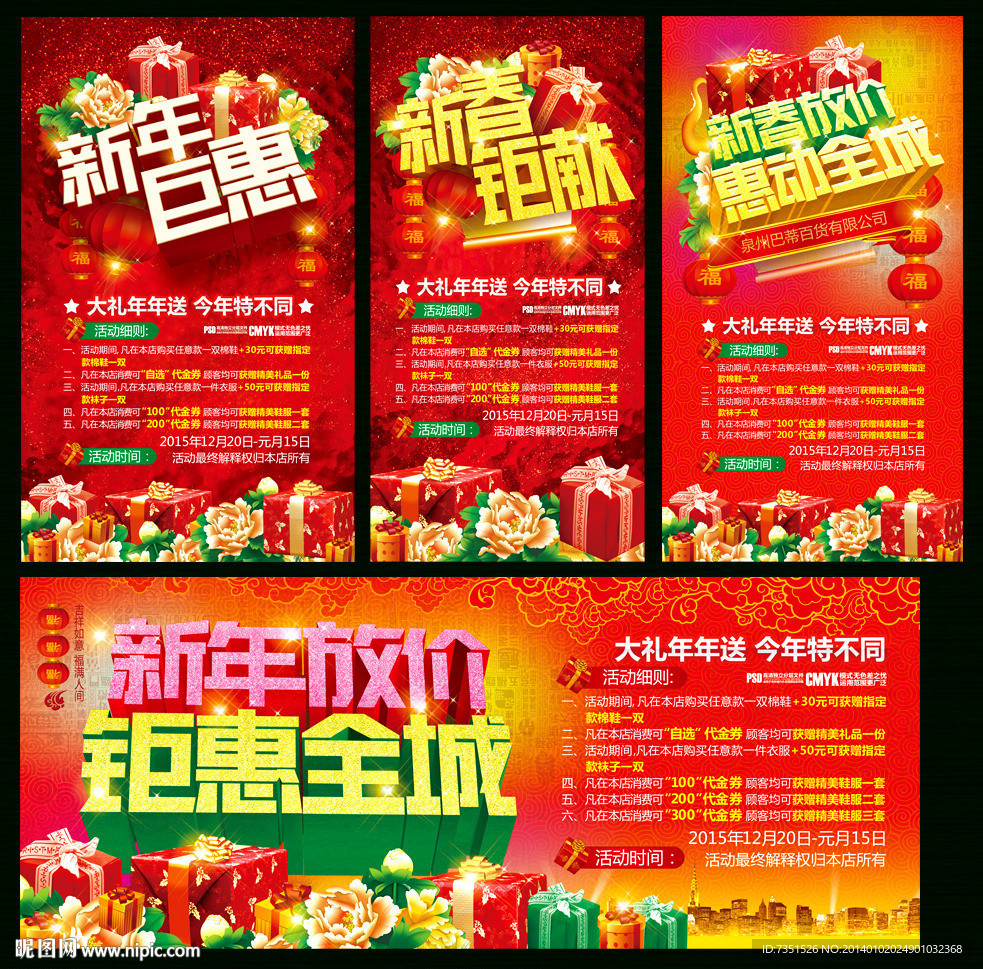 新年
