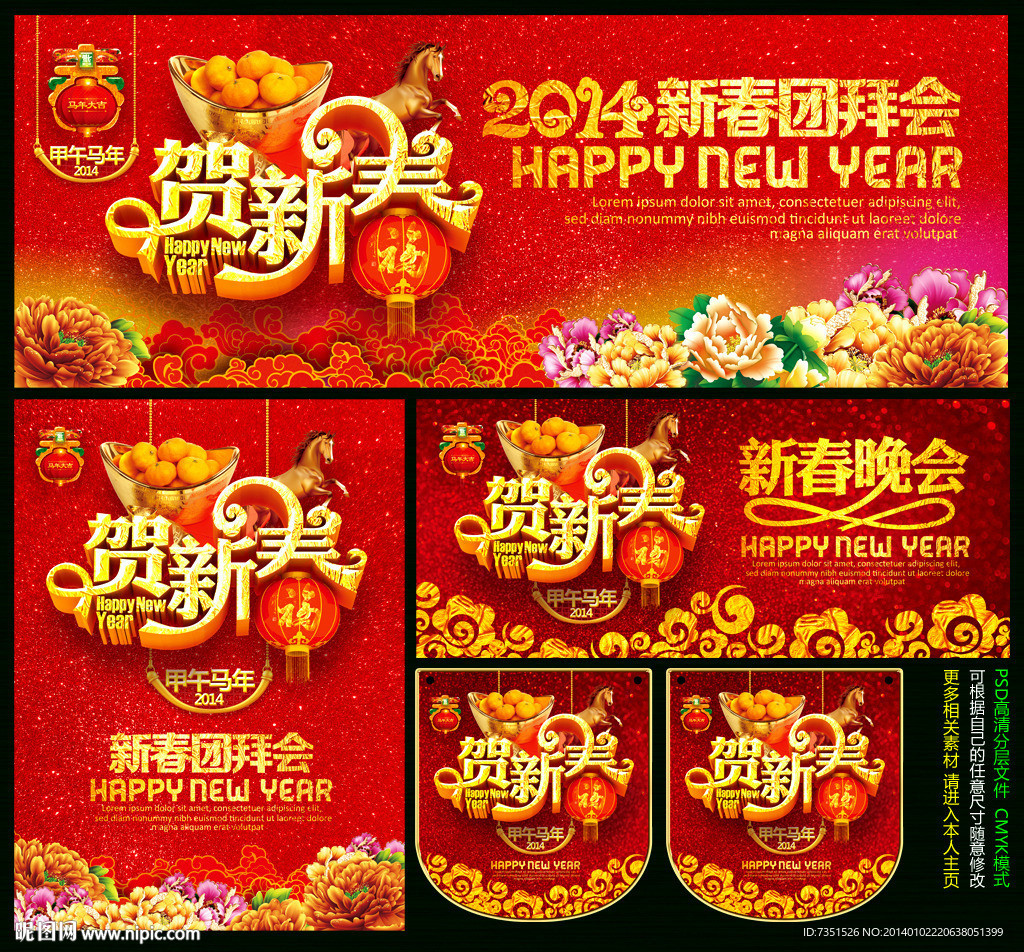 晚会