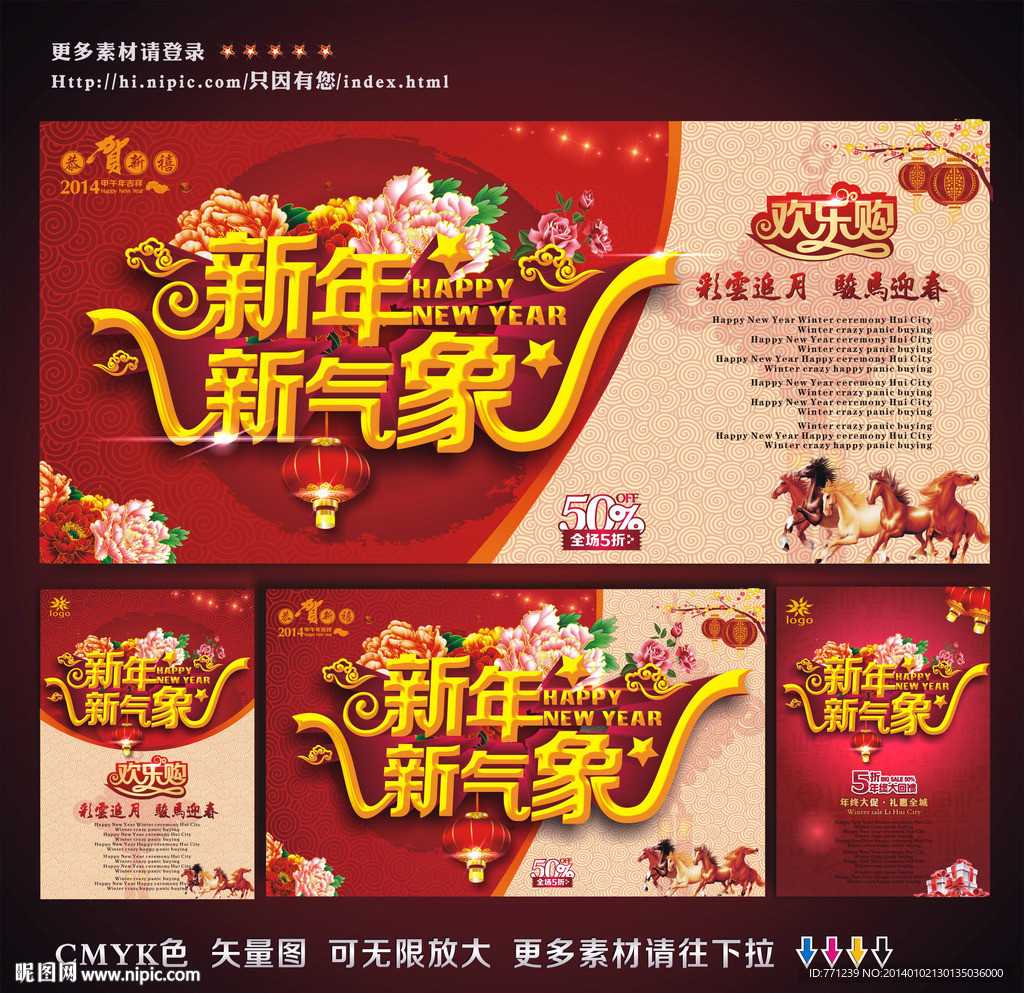 新年