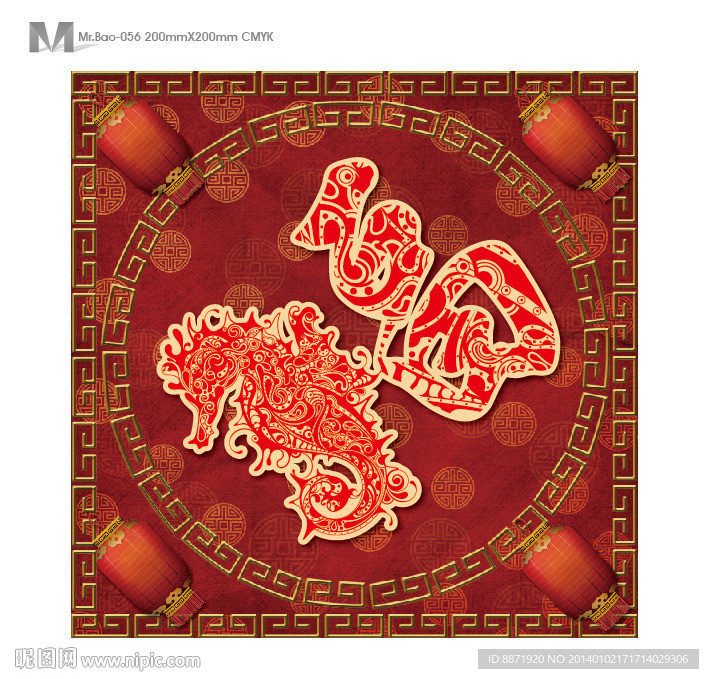 海马花纹福字