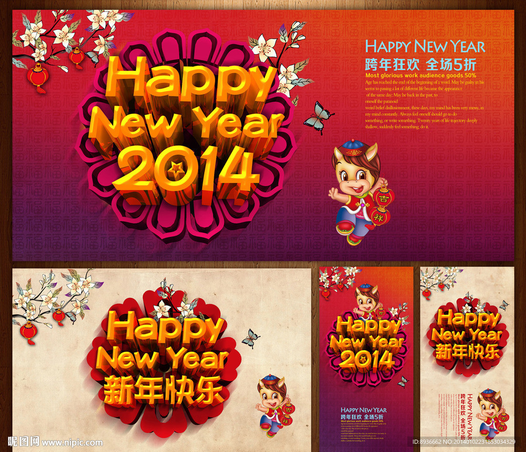 新年快乐