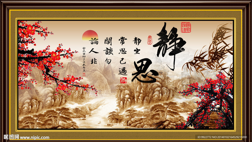字画