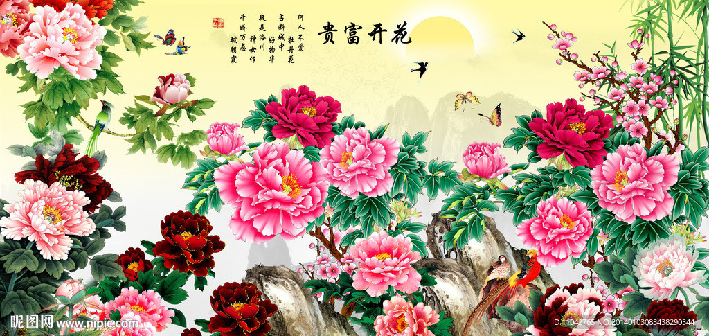 花开富贵