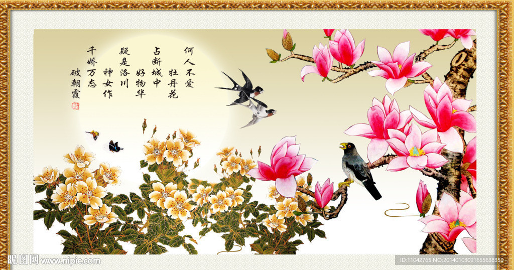 富贵满堂