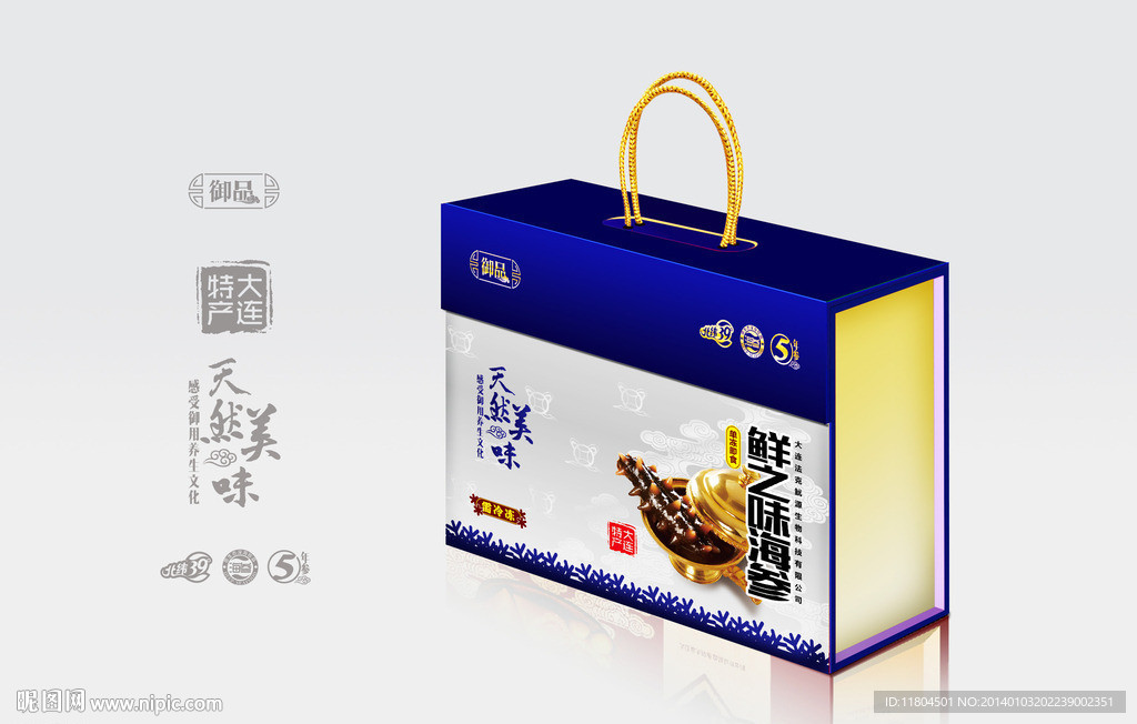 海参包装平面制作