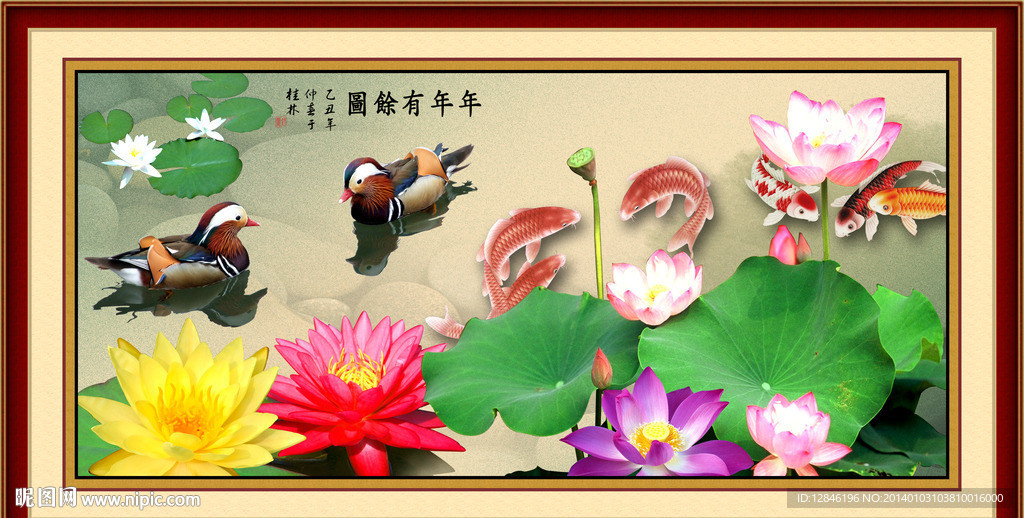 年年有余
