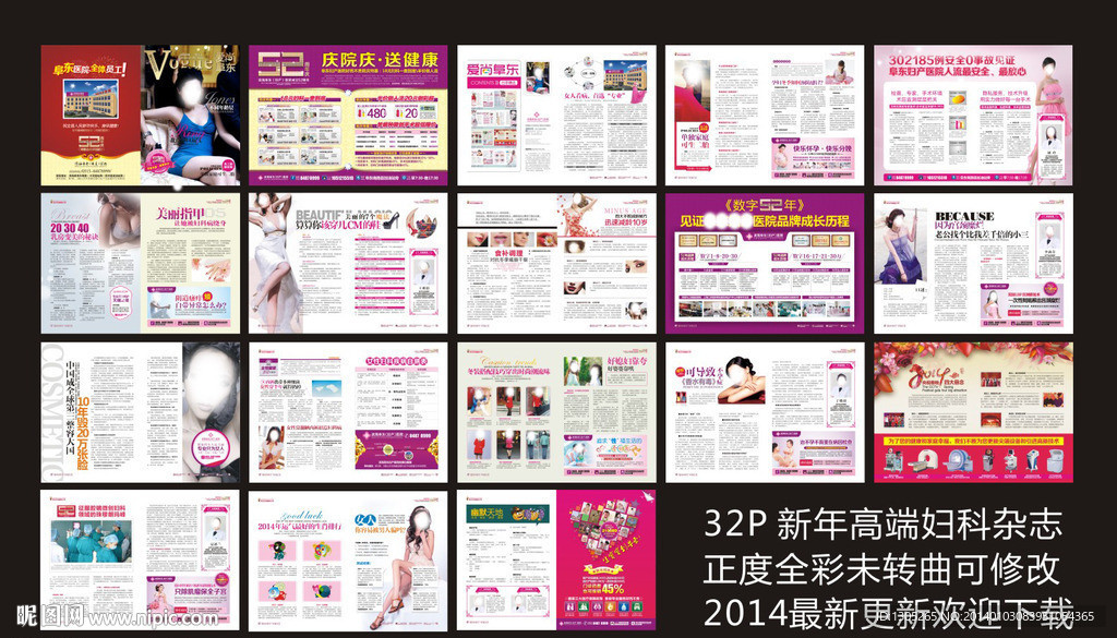 高端妇科妇产杂志