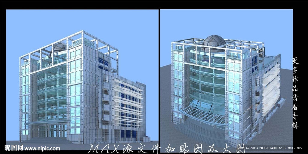 办公楼