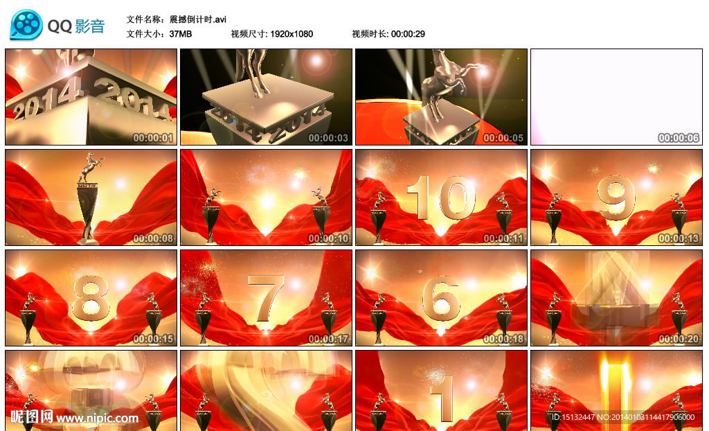 2014马年倒计时