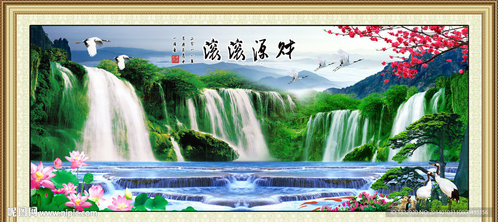 财源滚滚