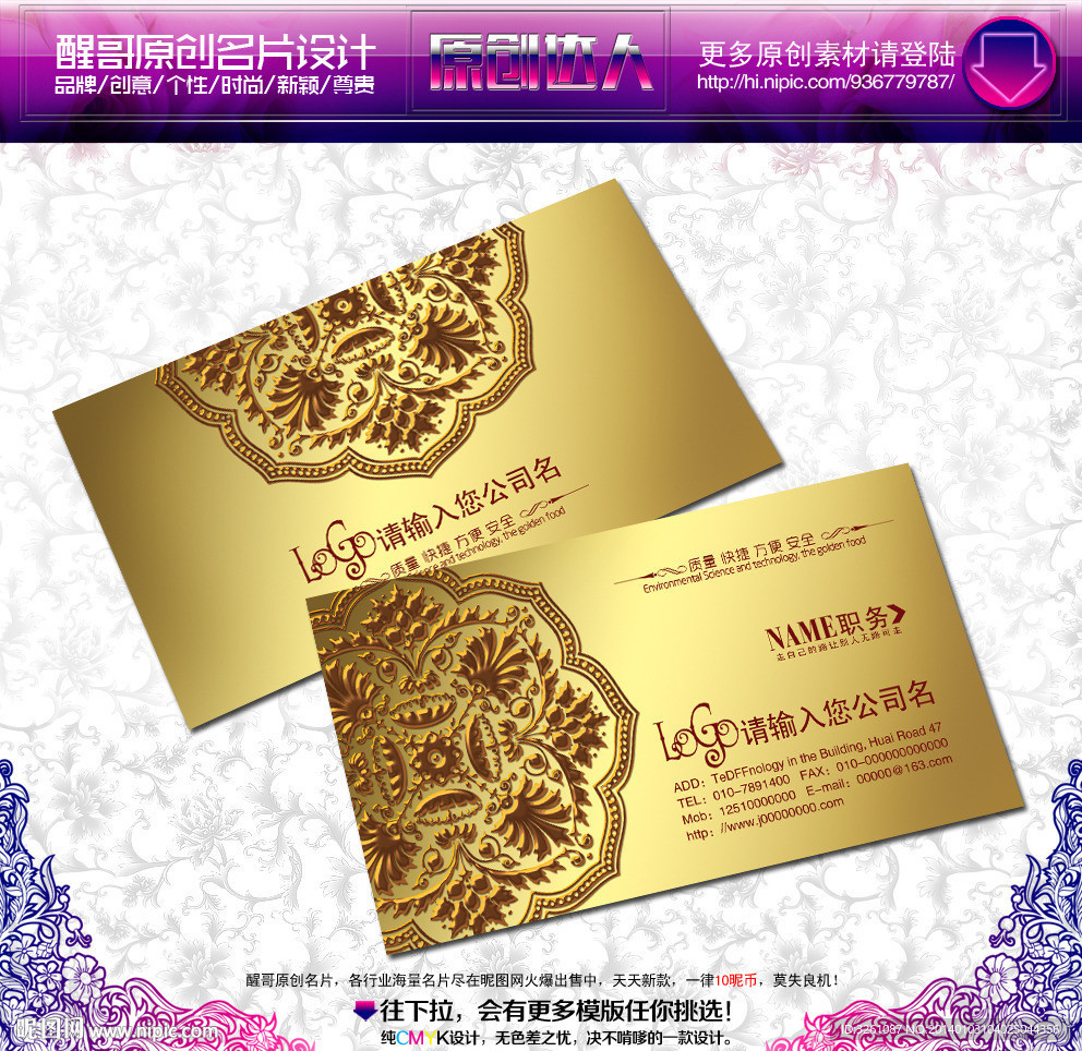 金色名片