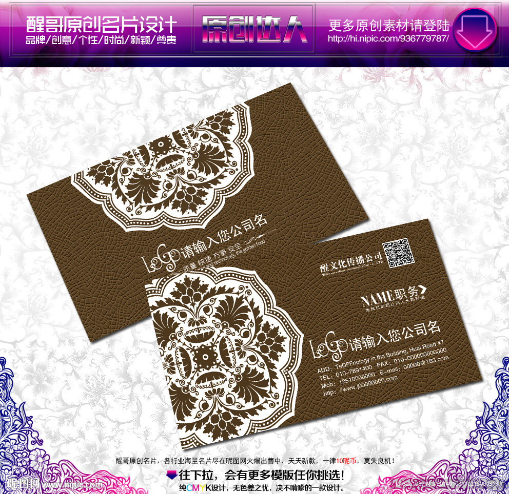 古典名片