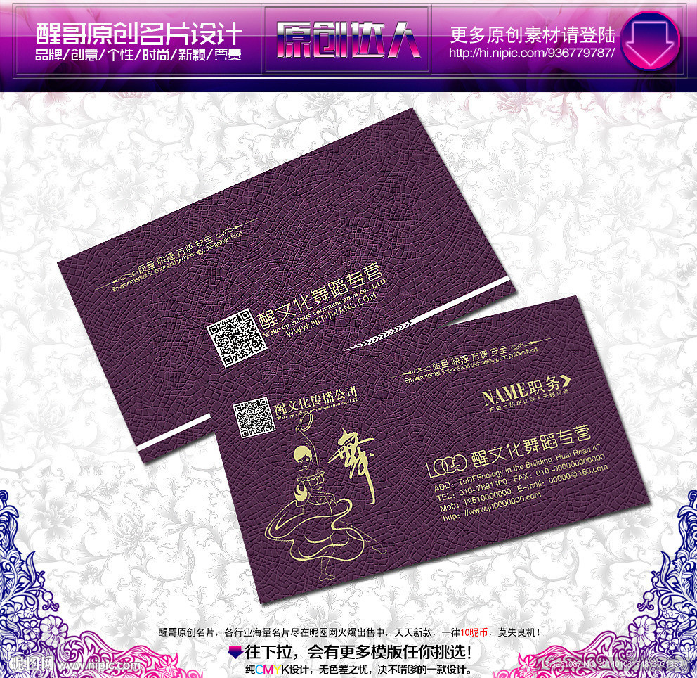 舞蹈培训名片