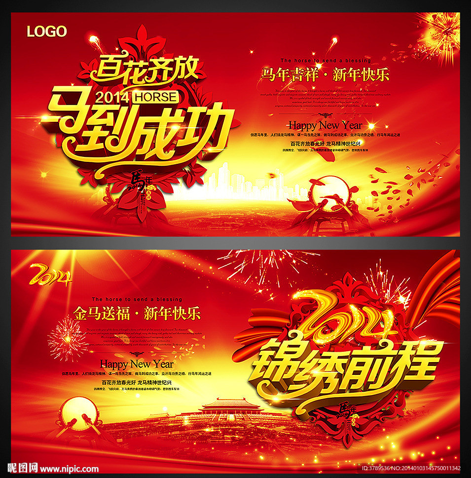 2014年背景
