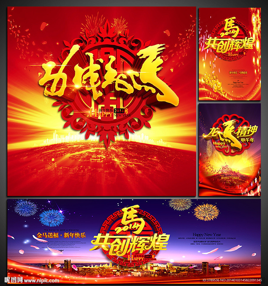 新年