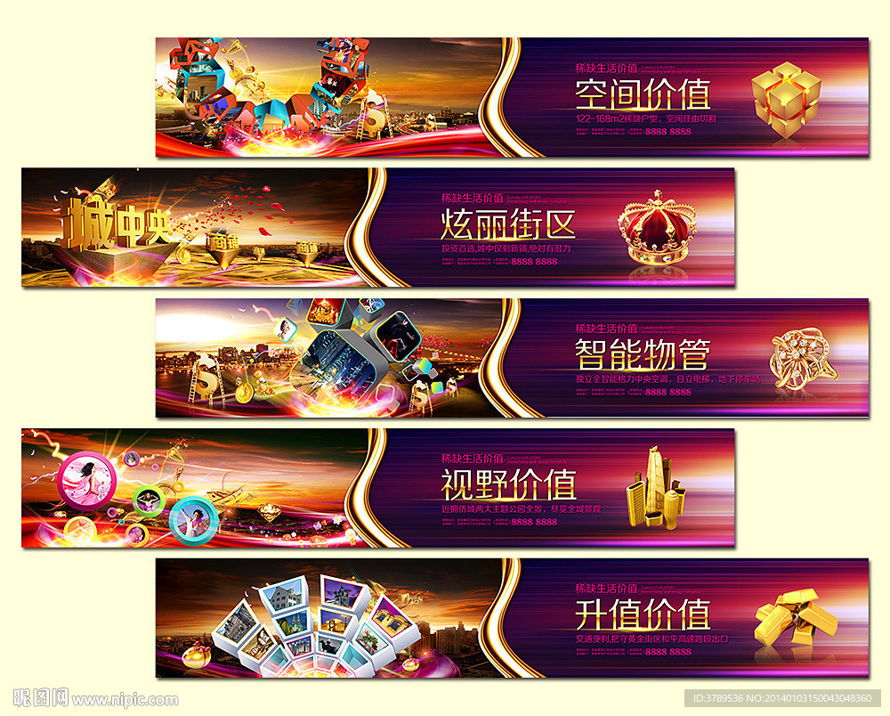 商业地产