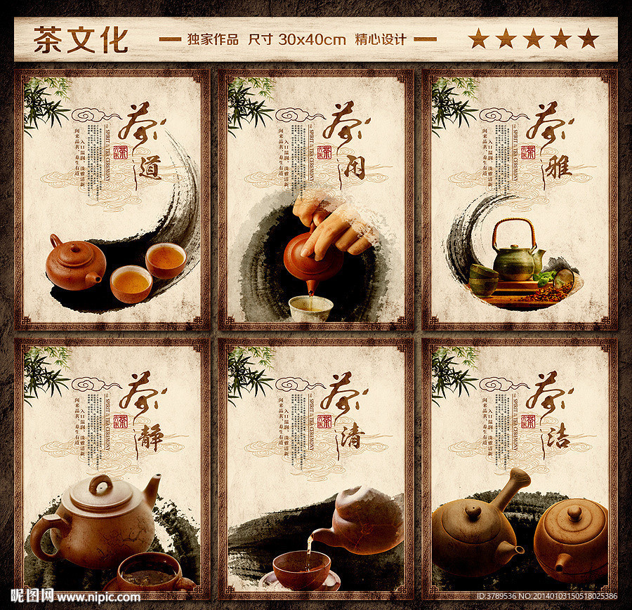 茶道