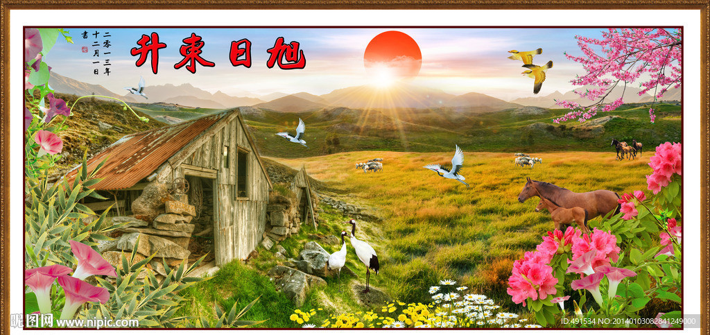 巨幅山水 旭日东升