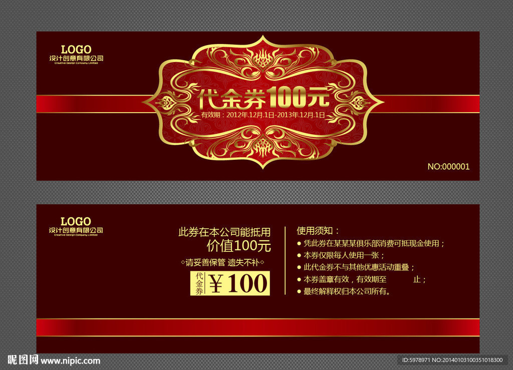 代金券