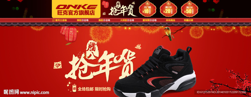 淘宝腊八抢年货无代码