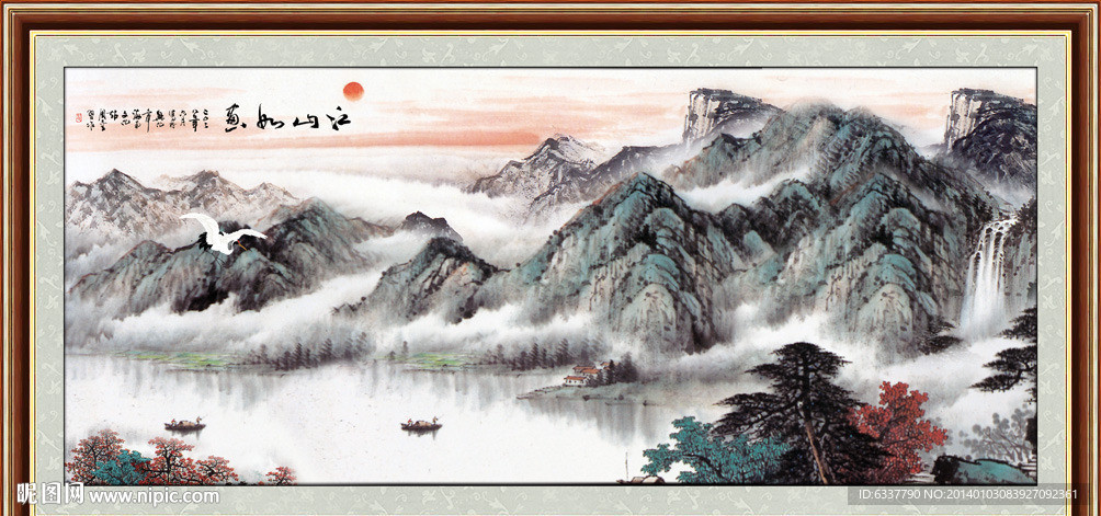 山水