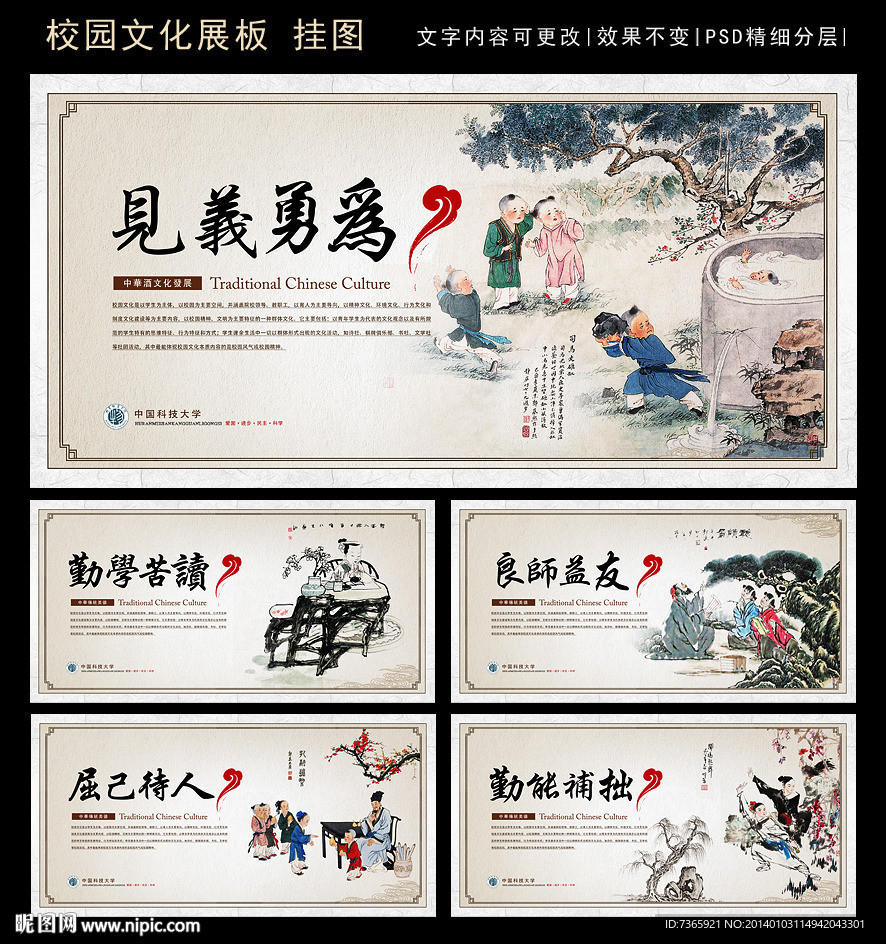 校园文化