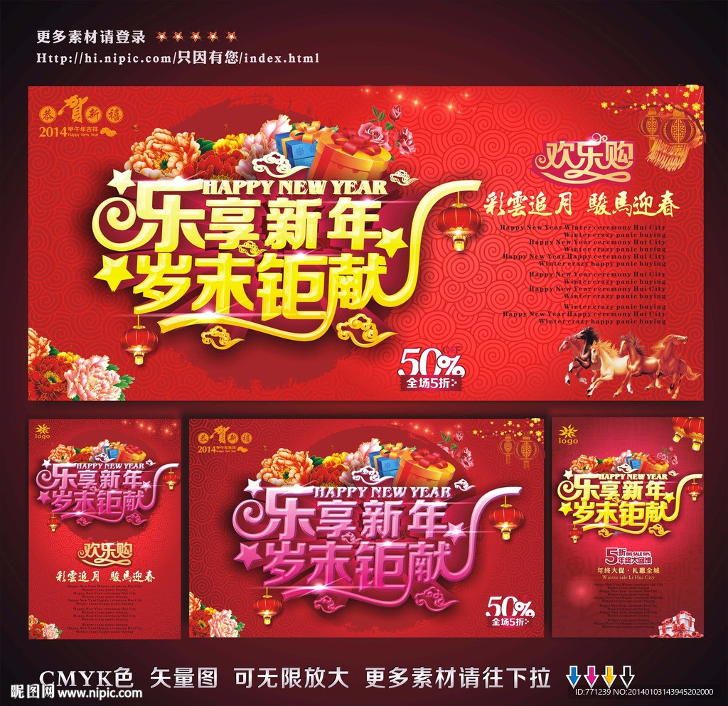 新年