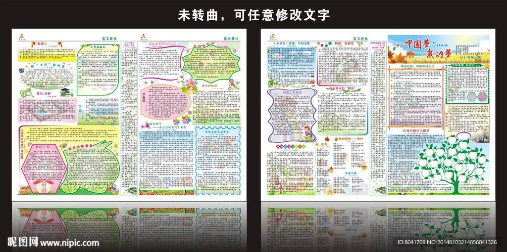 校报 报纸