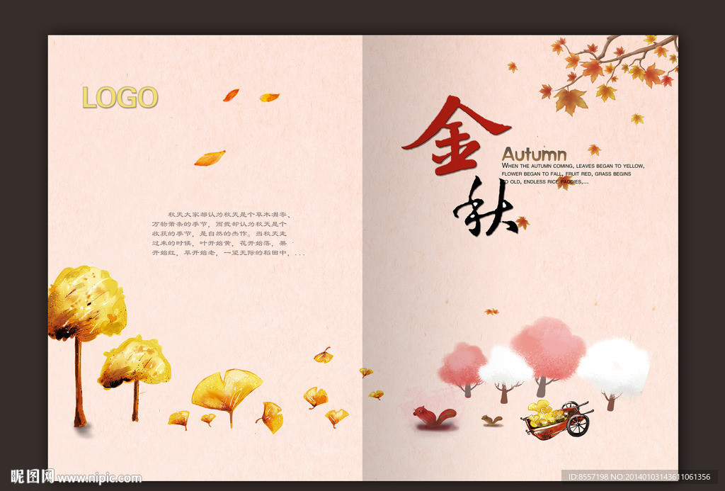 画册封面 封面设计