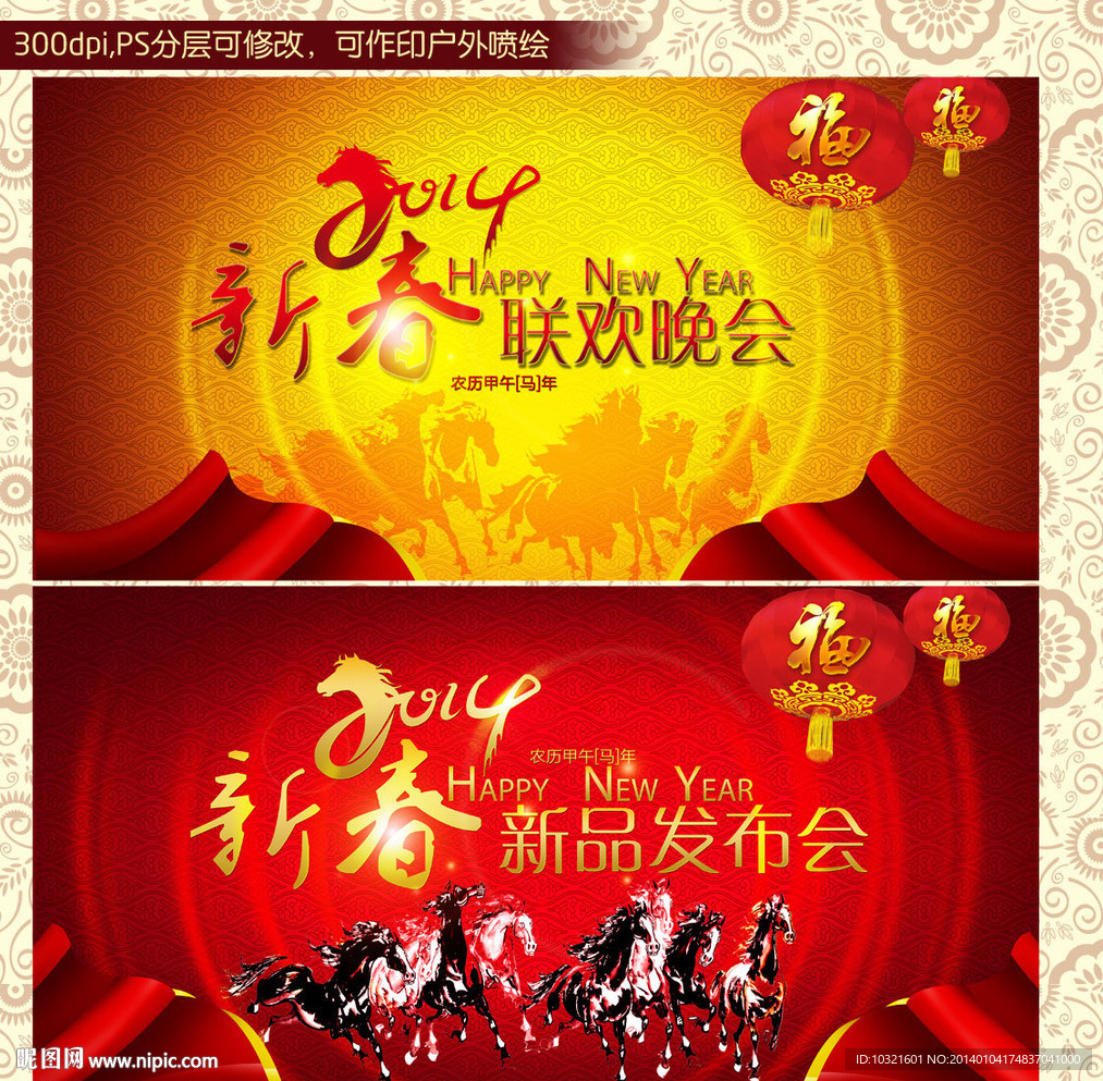 马年图片