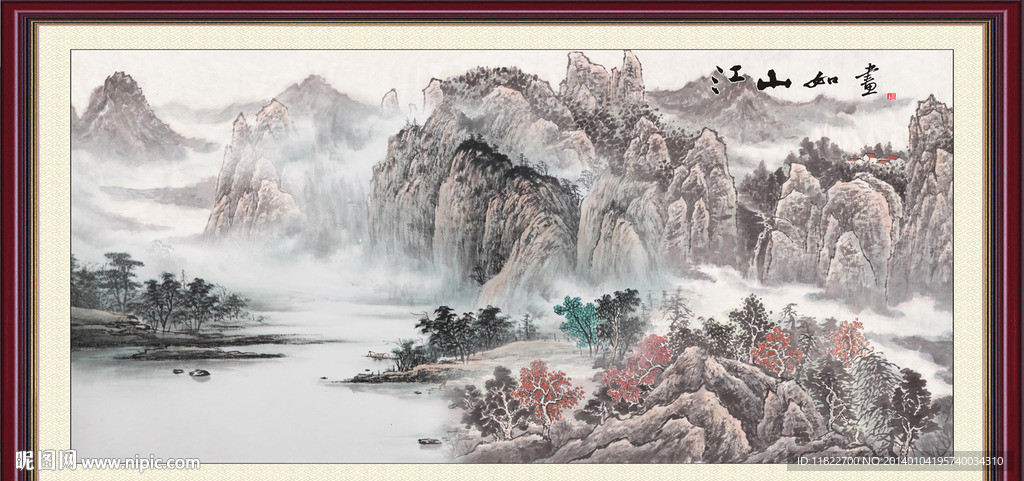 山水