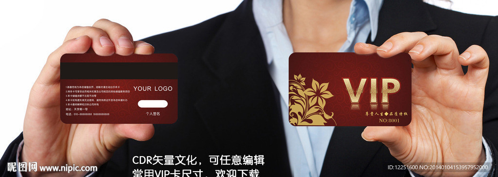 VIP贵宾
