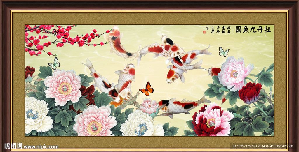 牡丹九鱼图