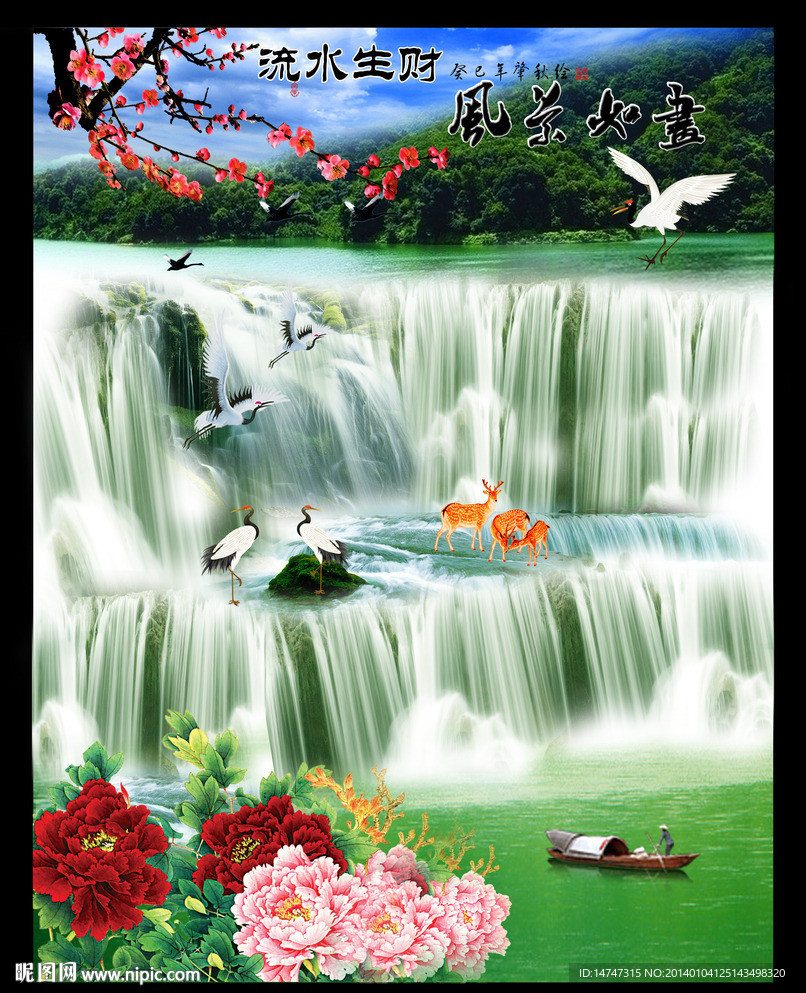 风景如画