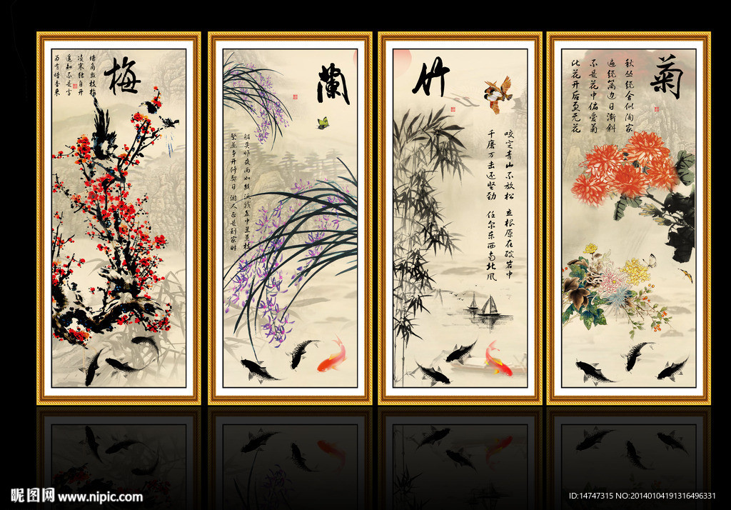 梅兰竹菊