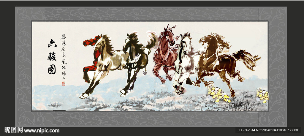 水墨马 八骏图 马年