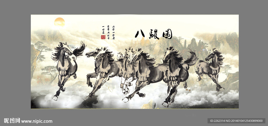 水墨 八骏图 骏马
