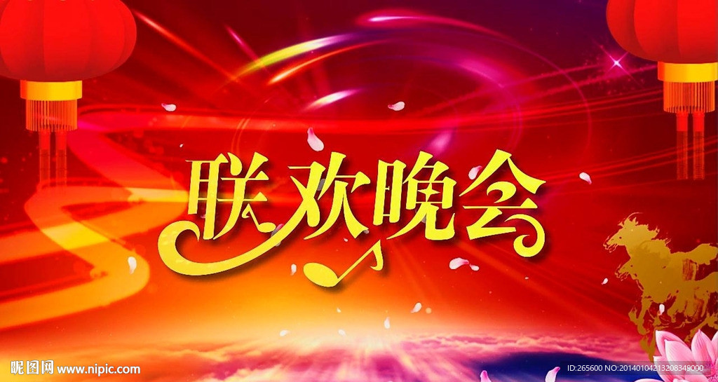 联欢晚会 led背景