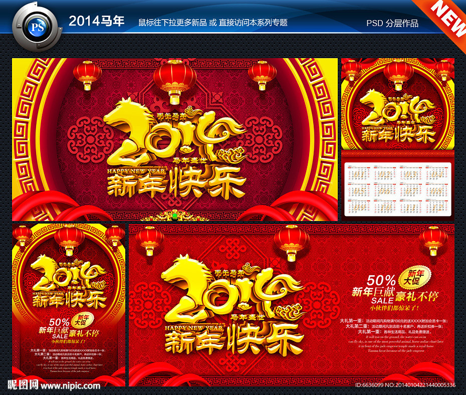 新年