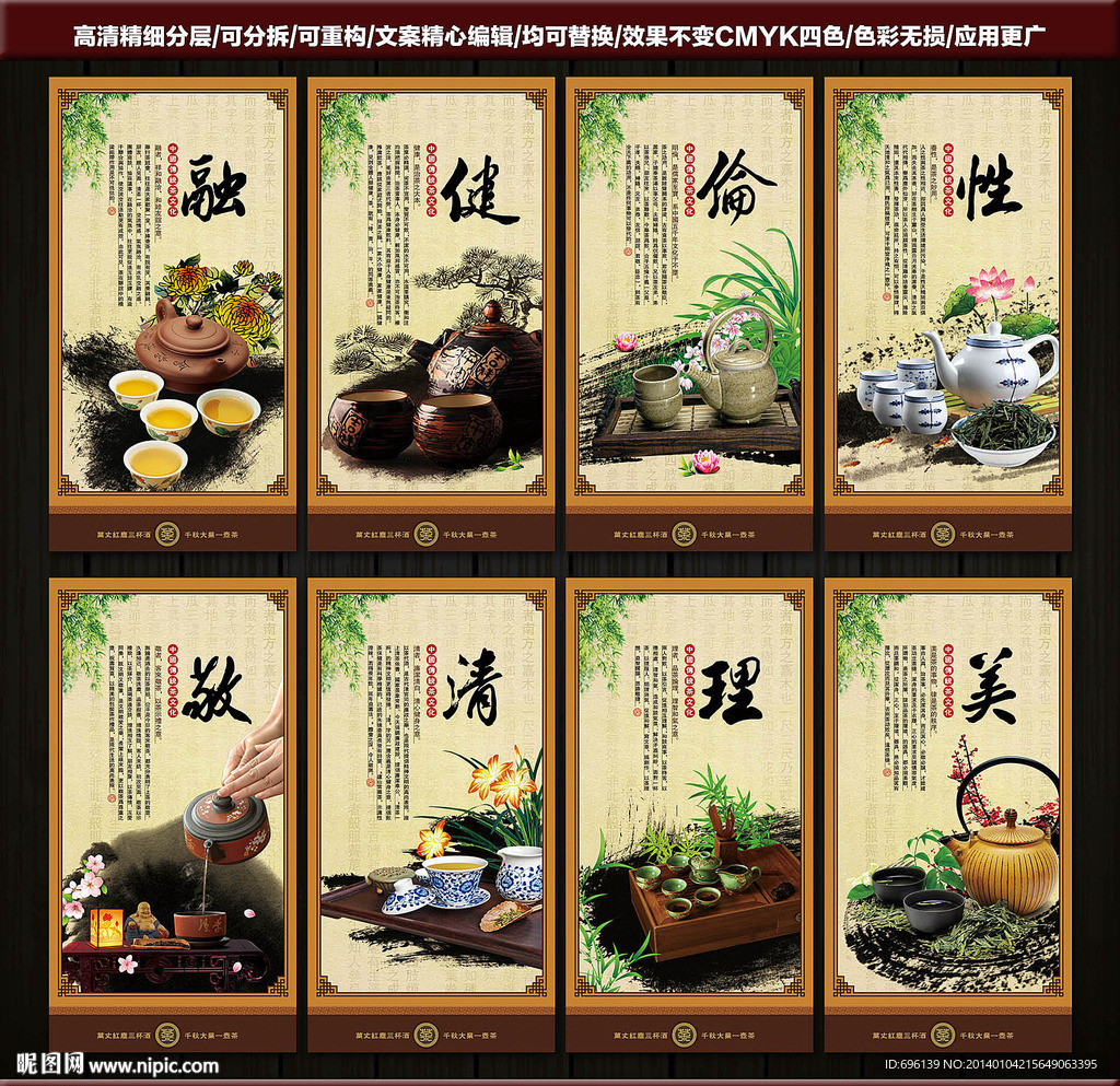 茶文化