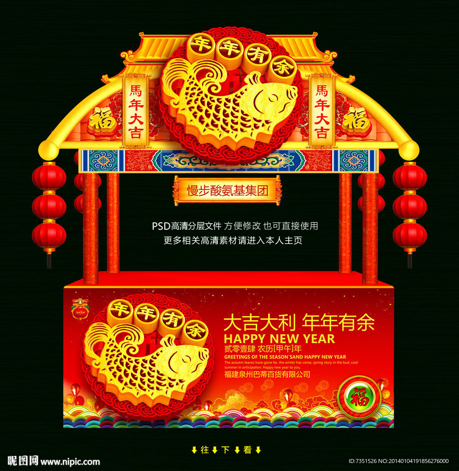 春节氛围