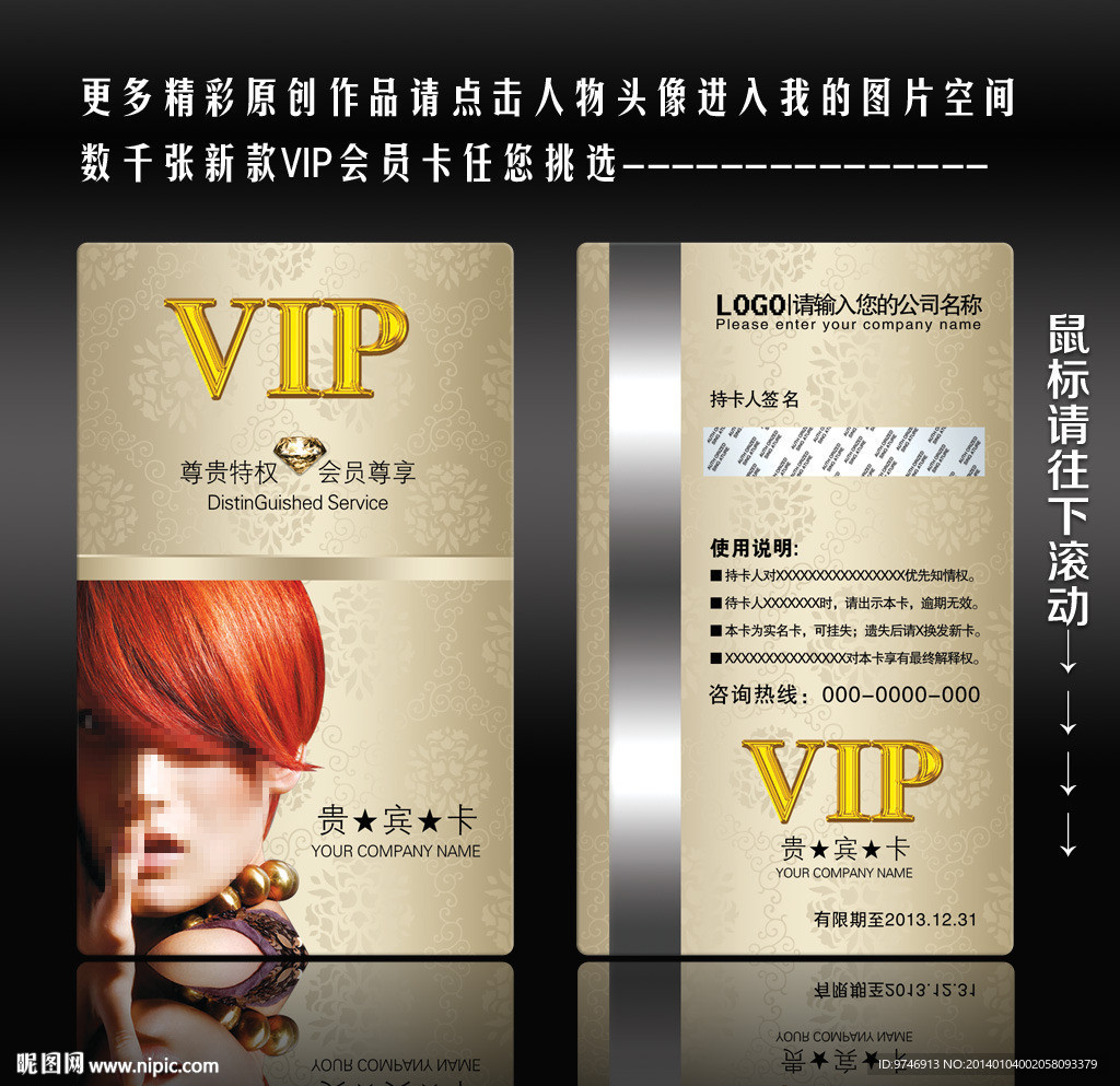 美发会员卡