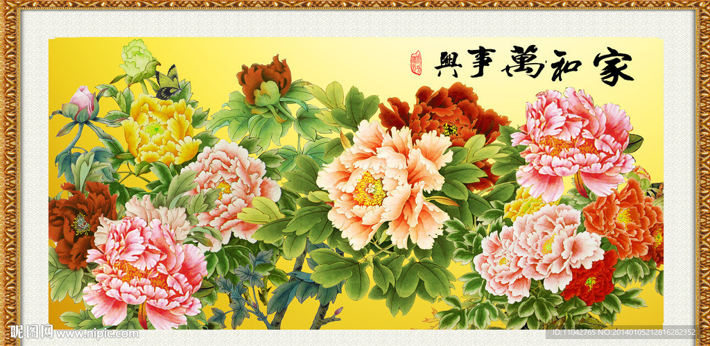 花开富贵
