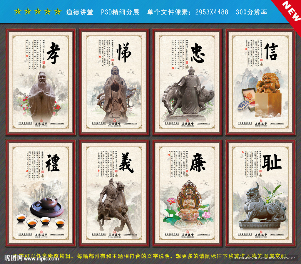道德讲堂
