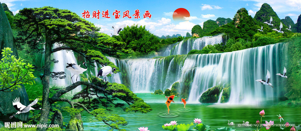 山水