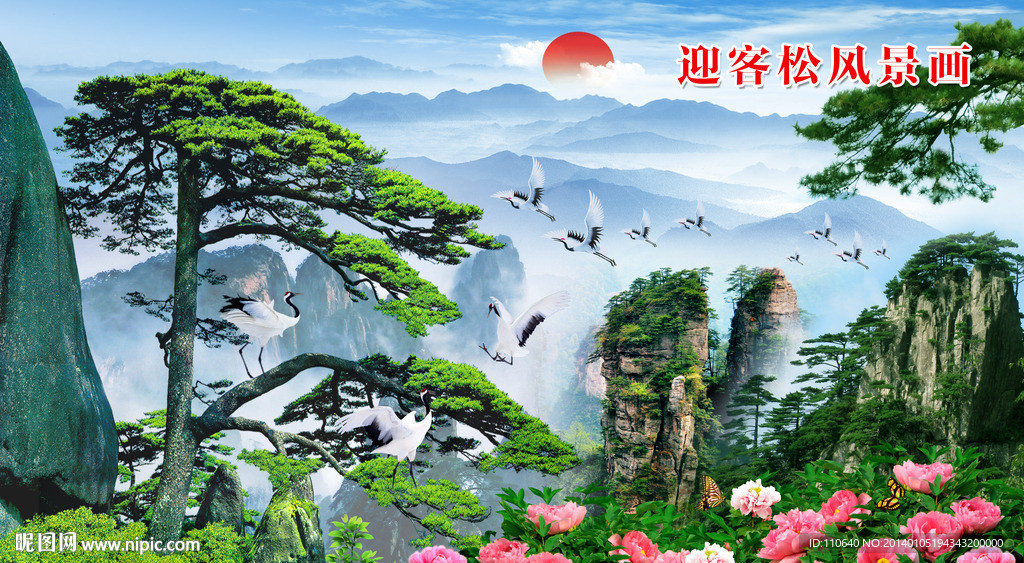 黄山迎客松