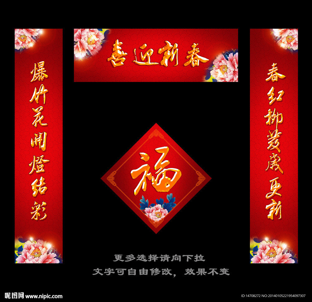 对联